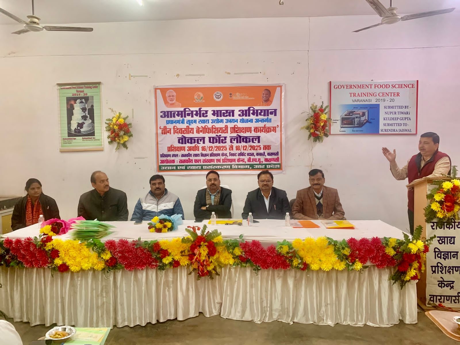  खाद्य प्रसंस्करण विभाग में तीन दिवसीय बेनिफिशियरी प्रोग्राम का हुआ आयोजन 
