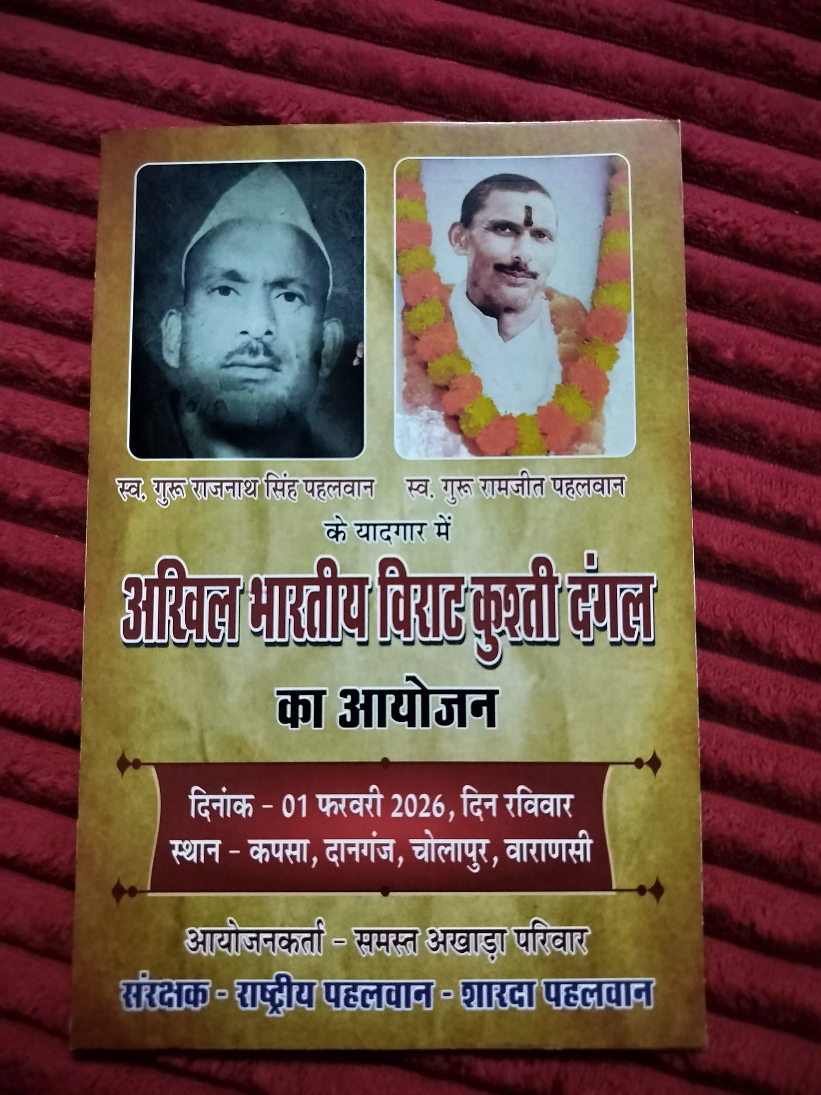 चोलापुर में होगा अखिल भारतीय विराट कुश्ती दंगल