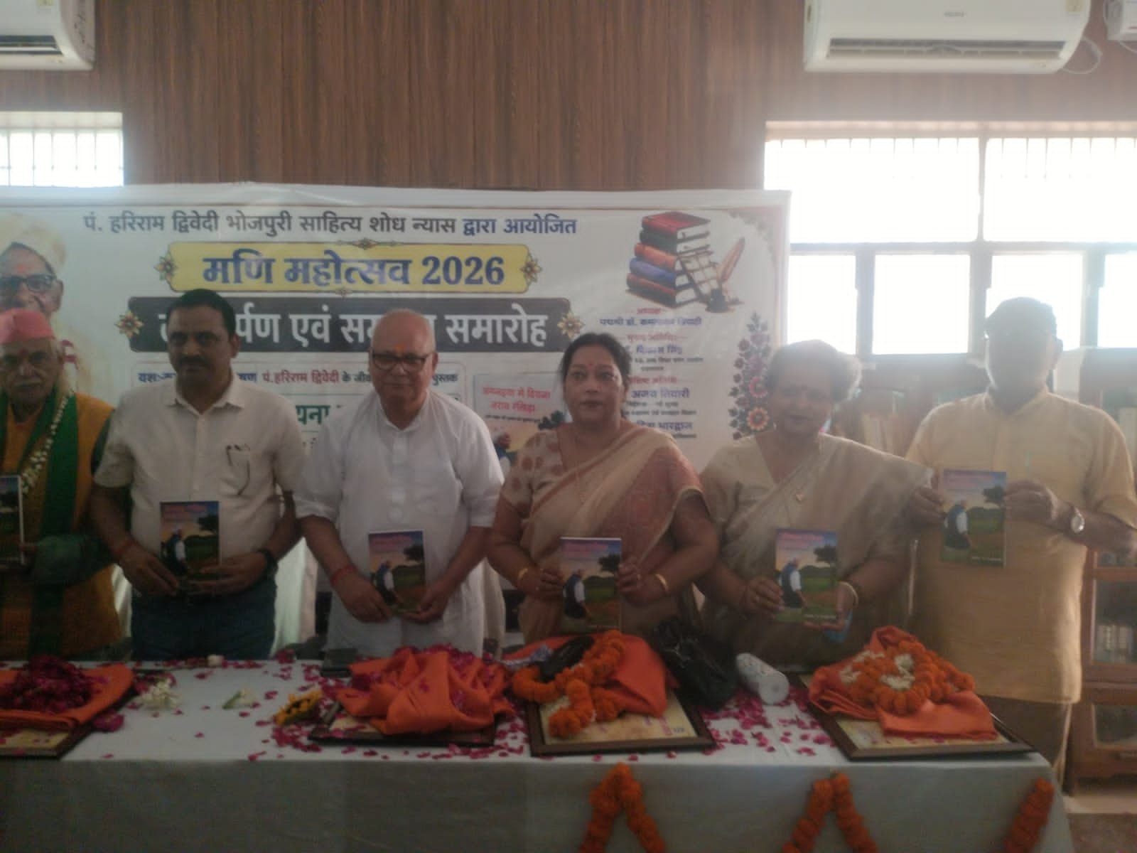 जिला पुस्तकालय सभागार में " अंगनइया में दिनवा जराय रखिहा" पुस्तक का हुआ लोर्कापण 